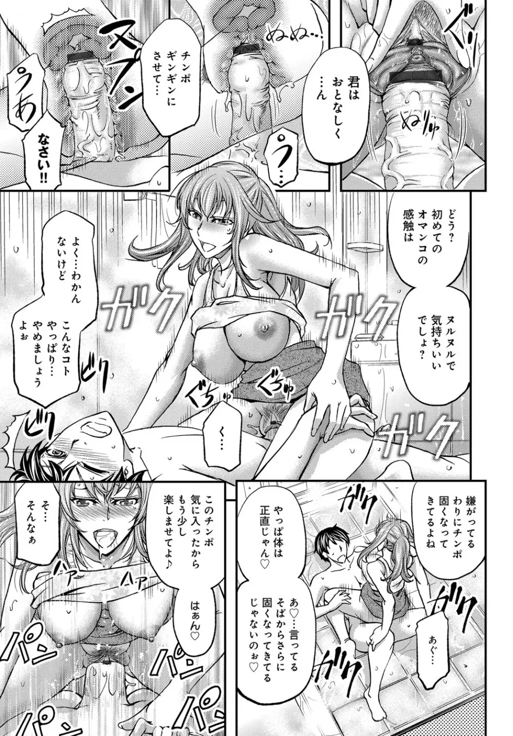 コミックマグナム Vol.118 Page.136