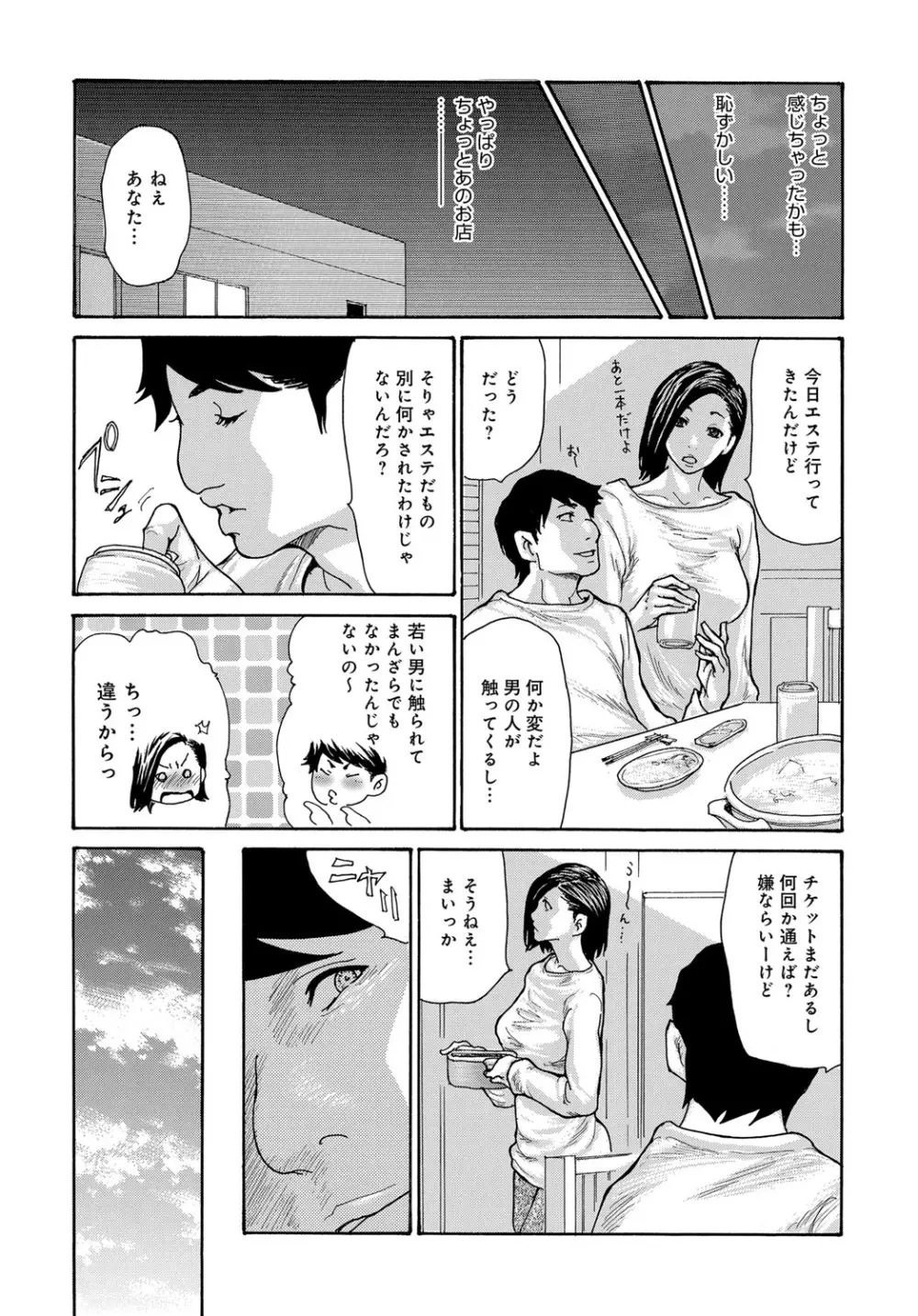 コミックマグナム Vol.118 Page.185