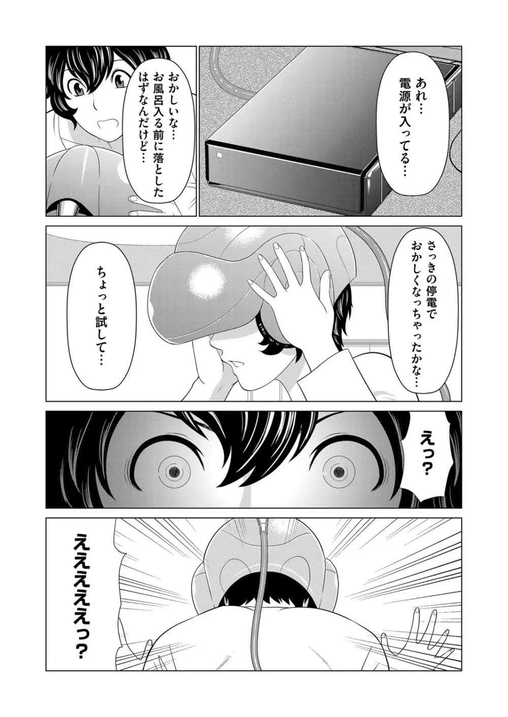 コミックマグナム Vol.118 Page.19