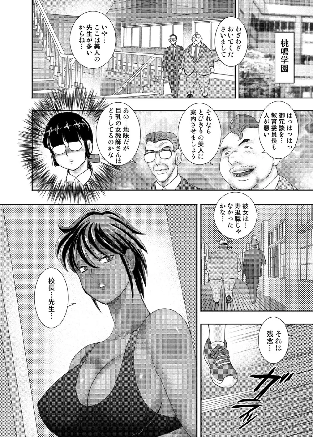 コミックマグナム Vol.118 Page.199