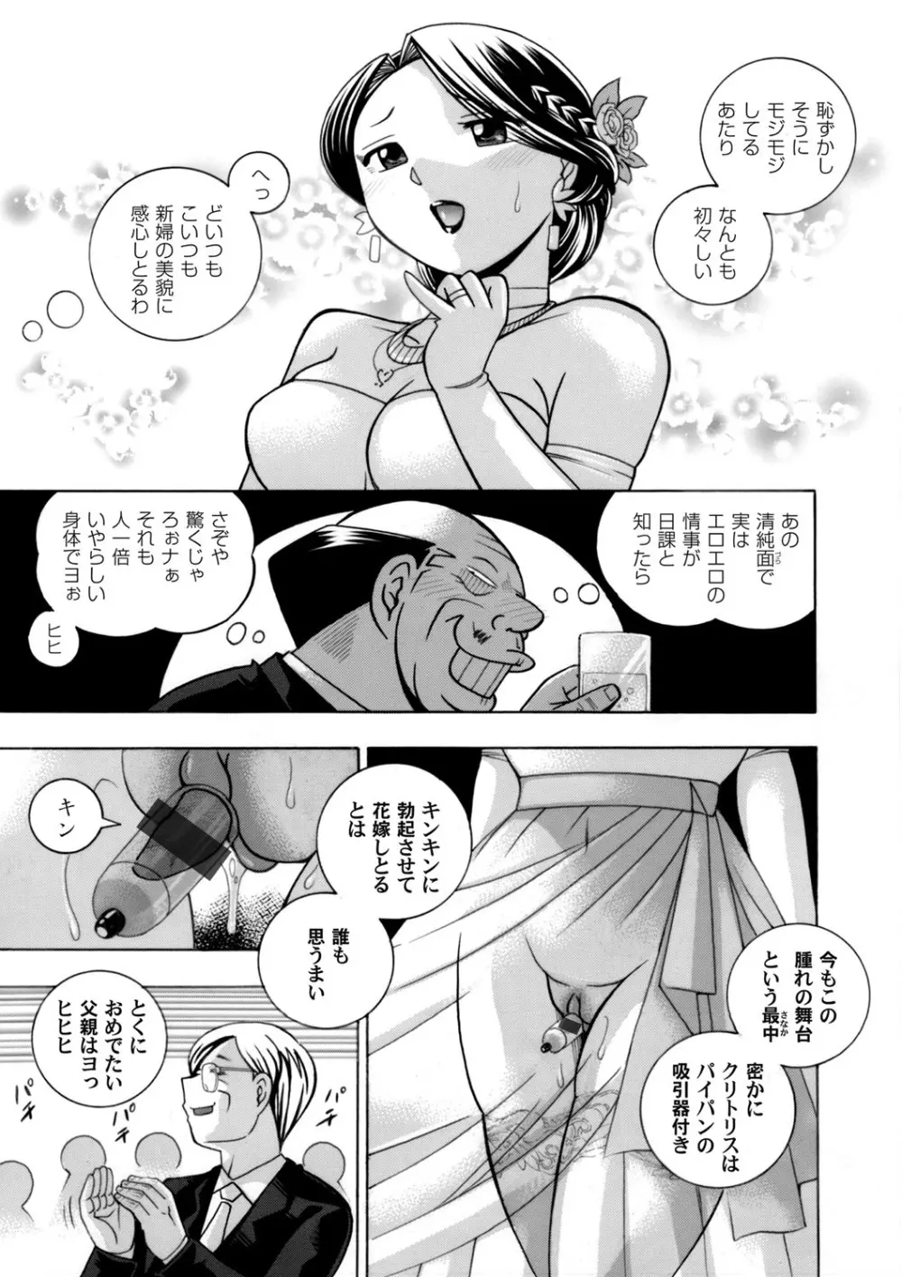 コミックマグナム Vol.118 Page.24