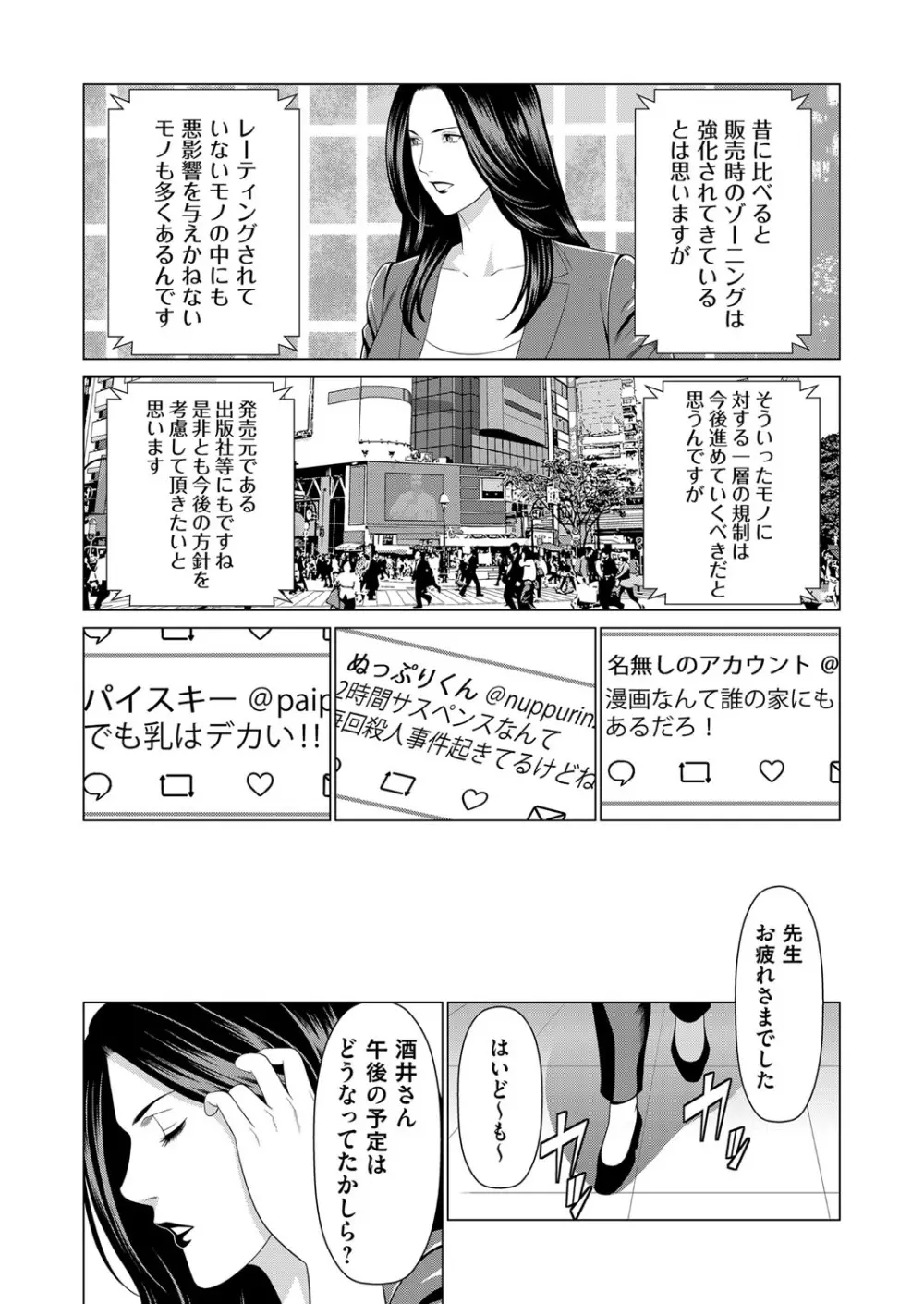 コミックマグナム Vol.118 Page.5