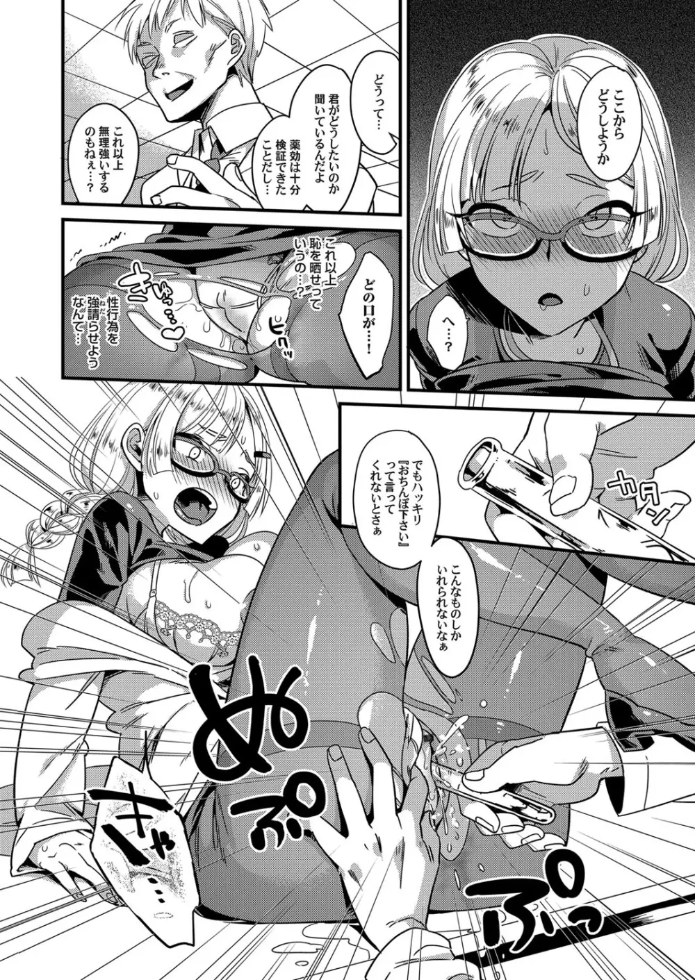 コミックマグナム Vol.118 Page.71