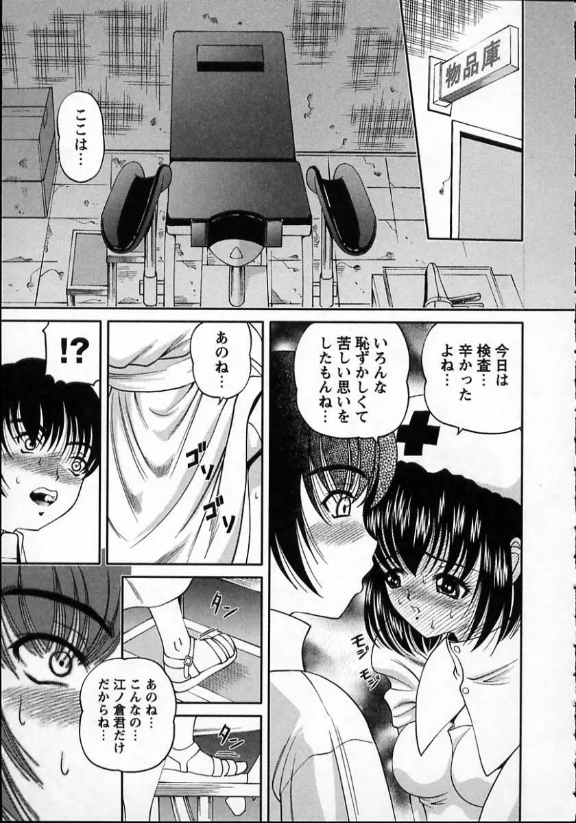 強姦隷嬢・A Page.105