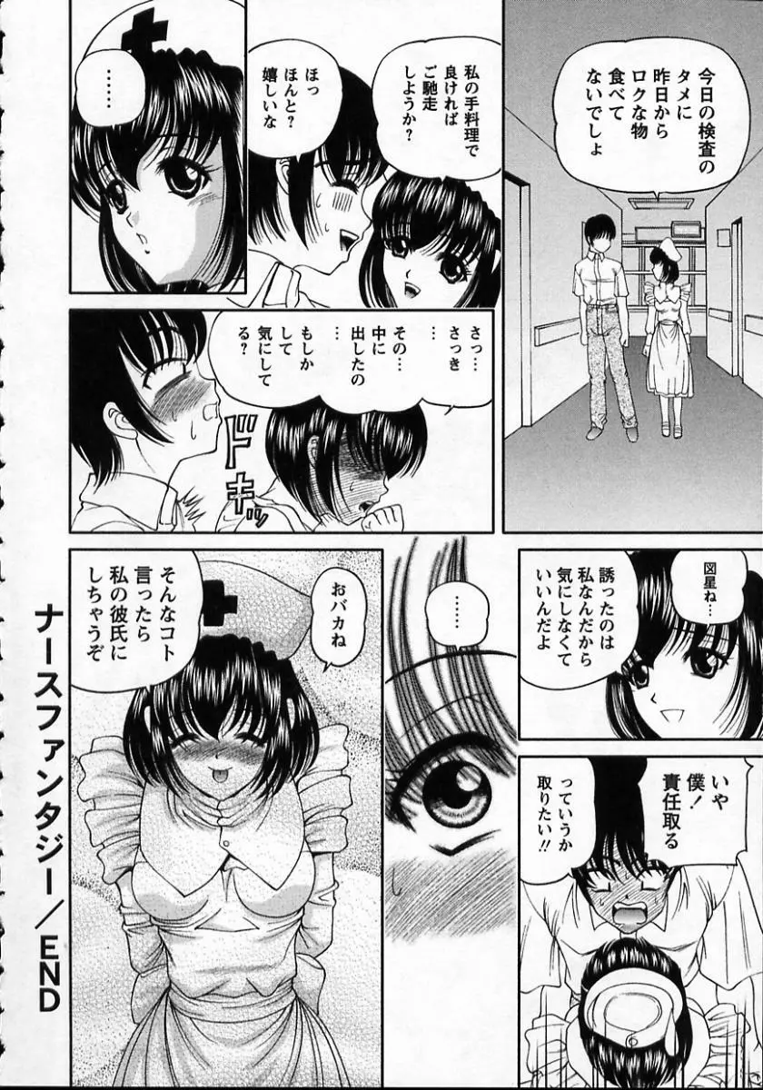 強姦隷嬢・A Page.114