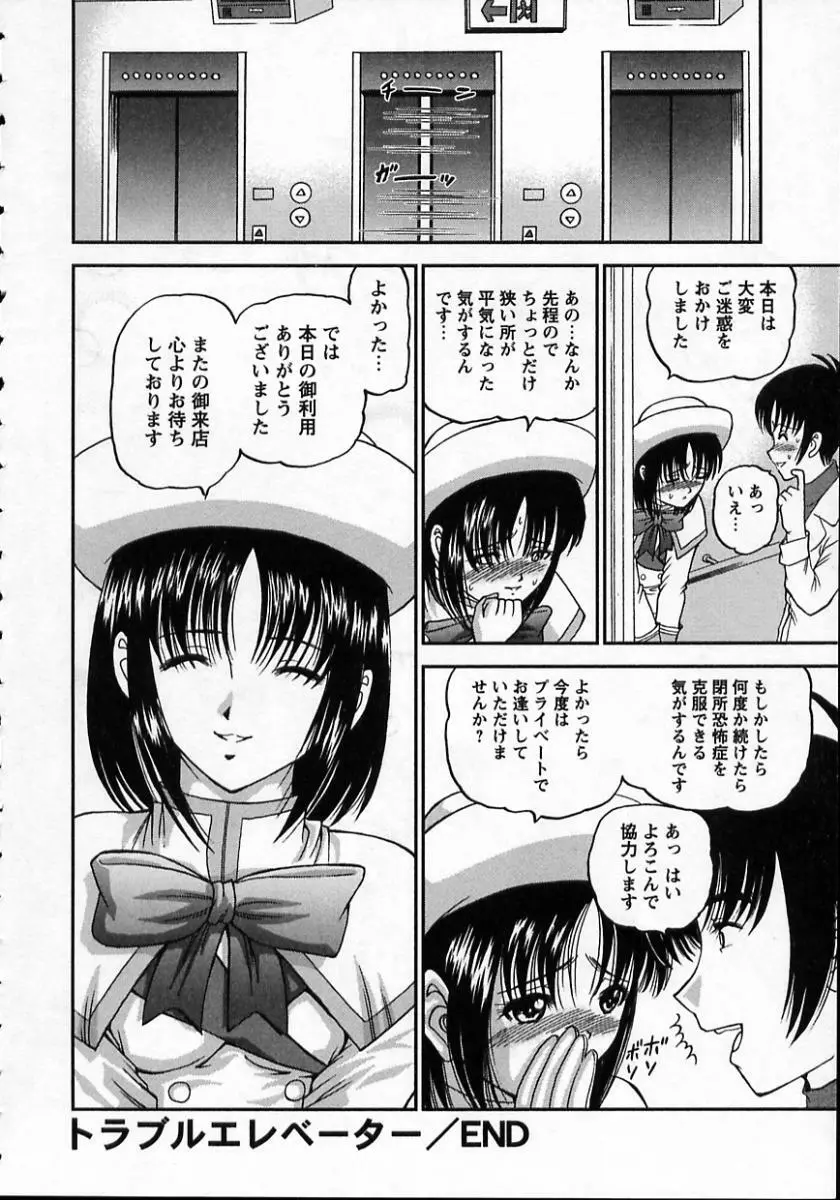 強姦隷嬢・A Page.130