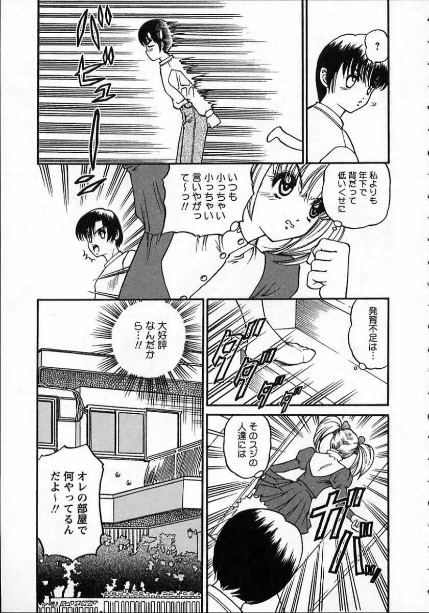 強姦隷嬢・A Page.133