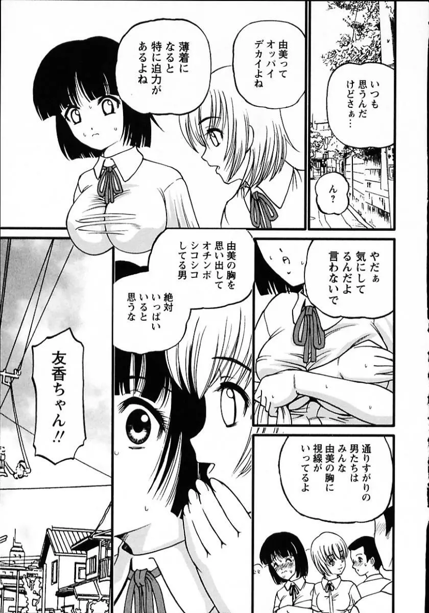 強姦隷嬢・A Page.27