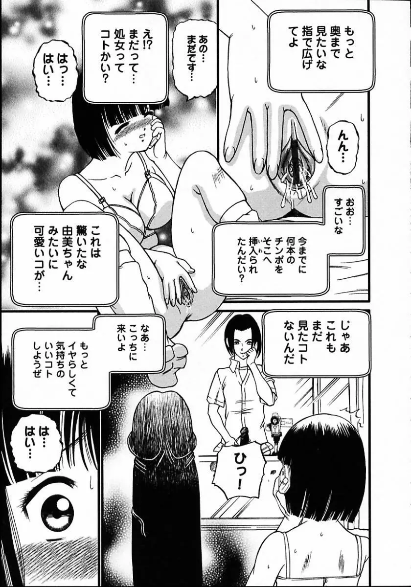 強姦隷嬢・A Page.35