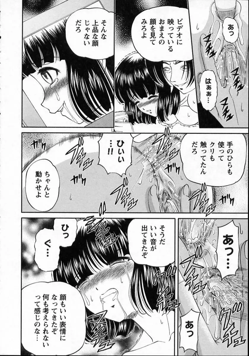 強姦隷嬢・A Page.70