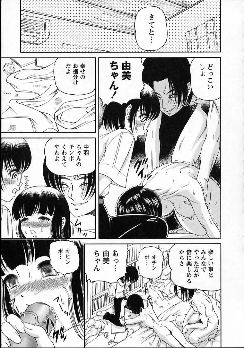 強姦隷嬢・A Page.91