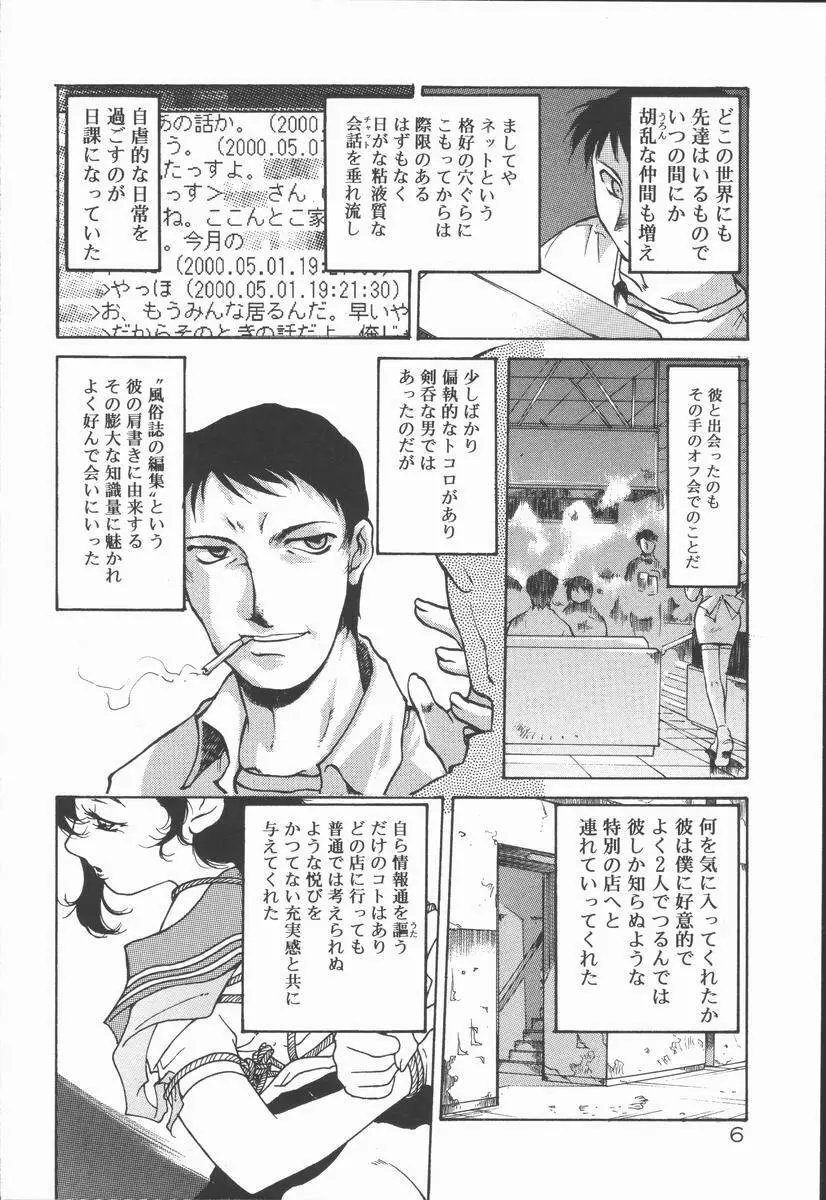 インフィニティ Page.10