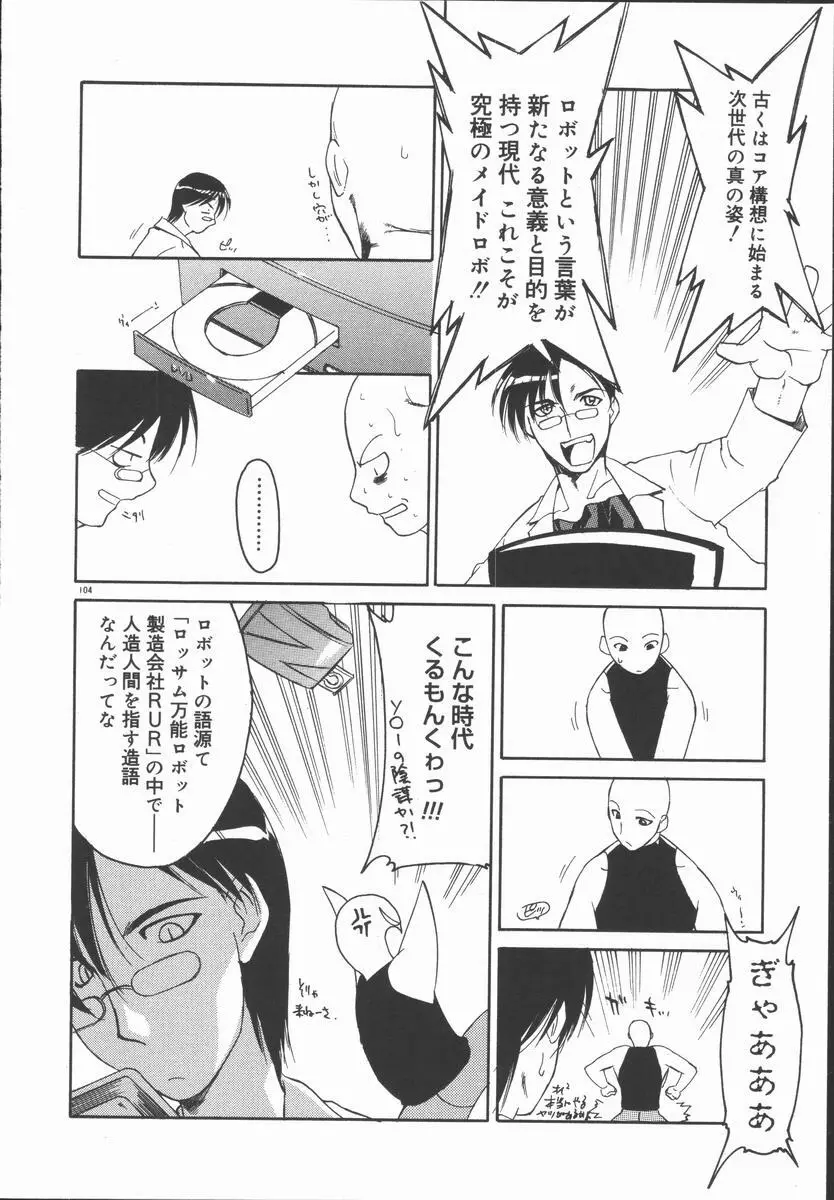 インフィニティ Page.108