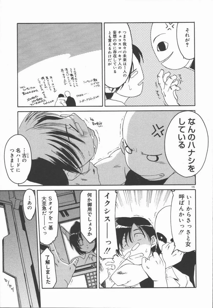 インフィニティ Page.109