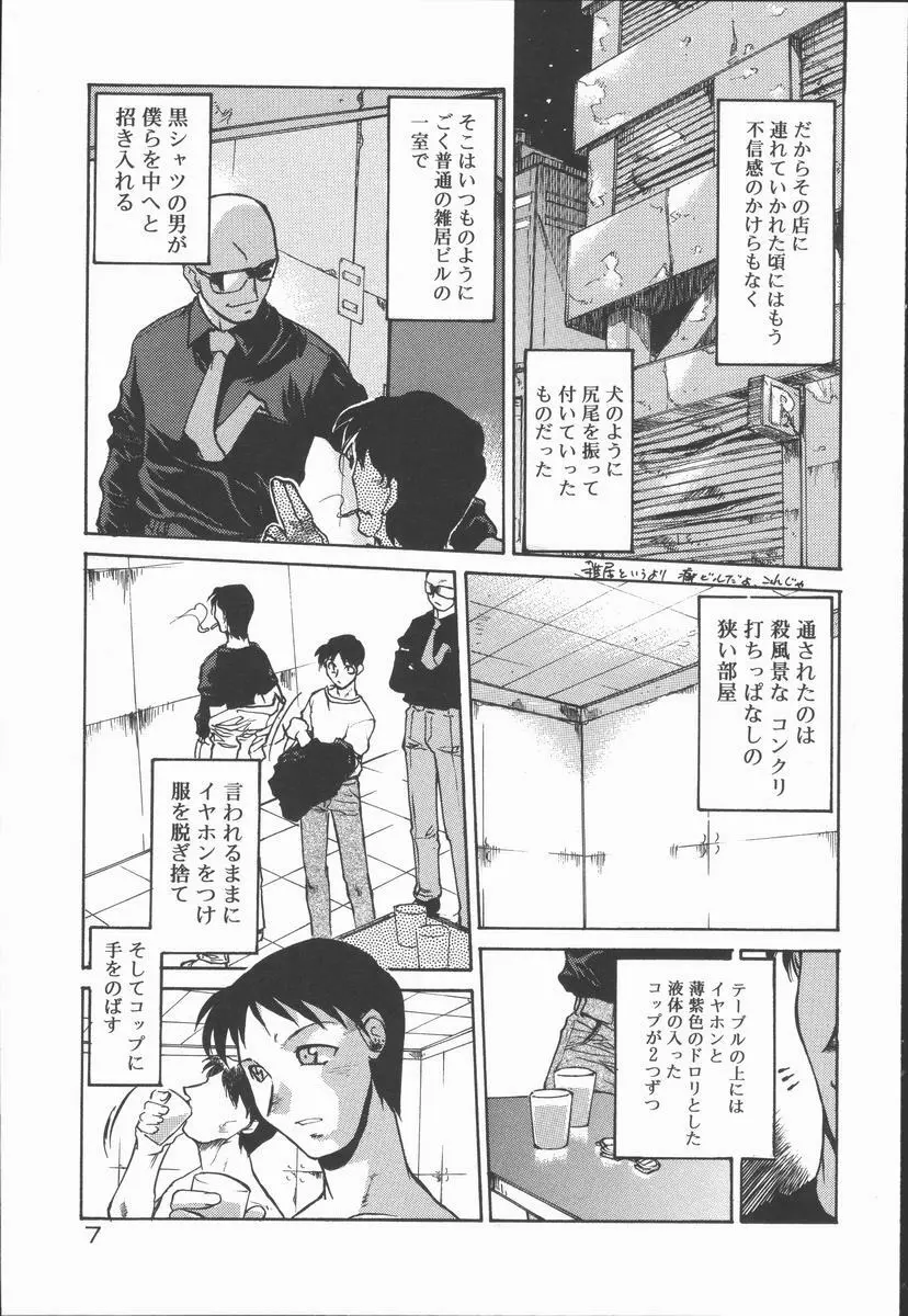 インフィニティ Page.11