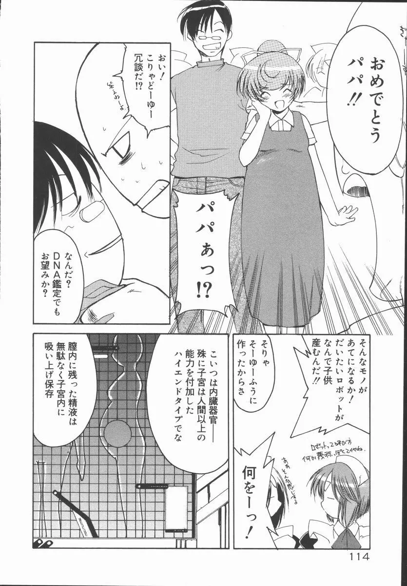 インフィニティ Page.118