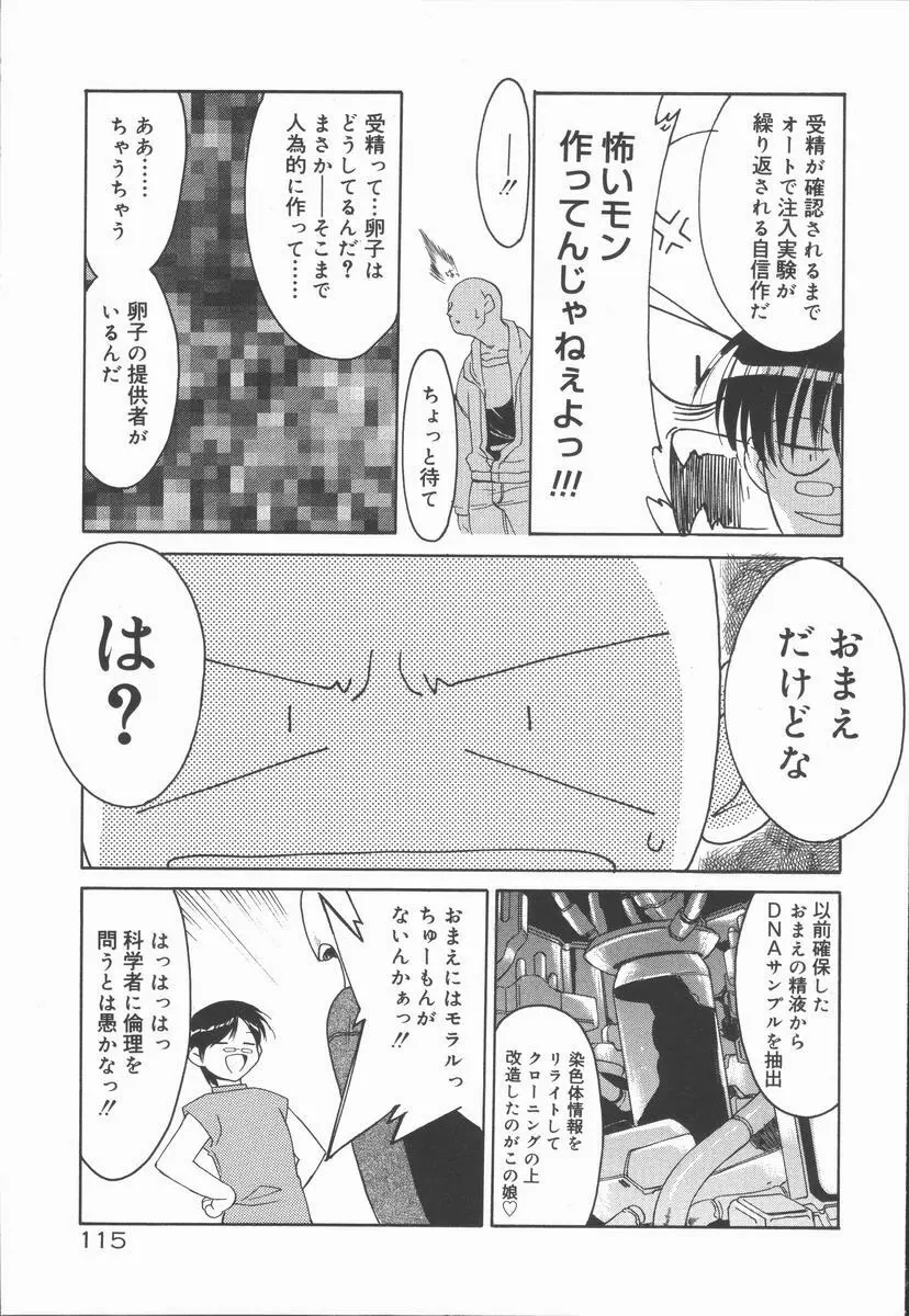 インフィニティ Page.119