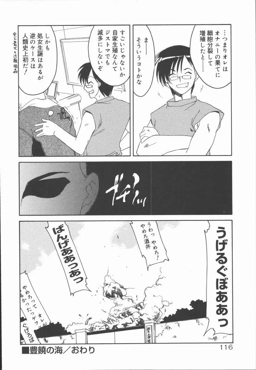 インフィニティ Page.120