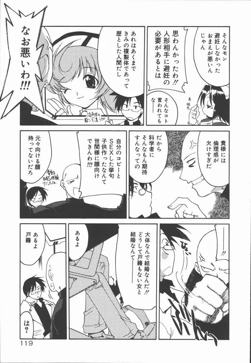 インフィニティ Page.123