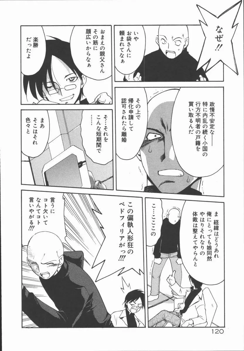 インフィニティ Page.124