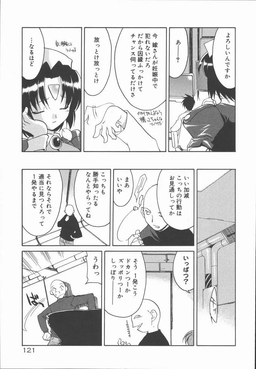 インフィニティ Page.125