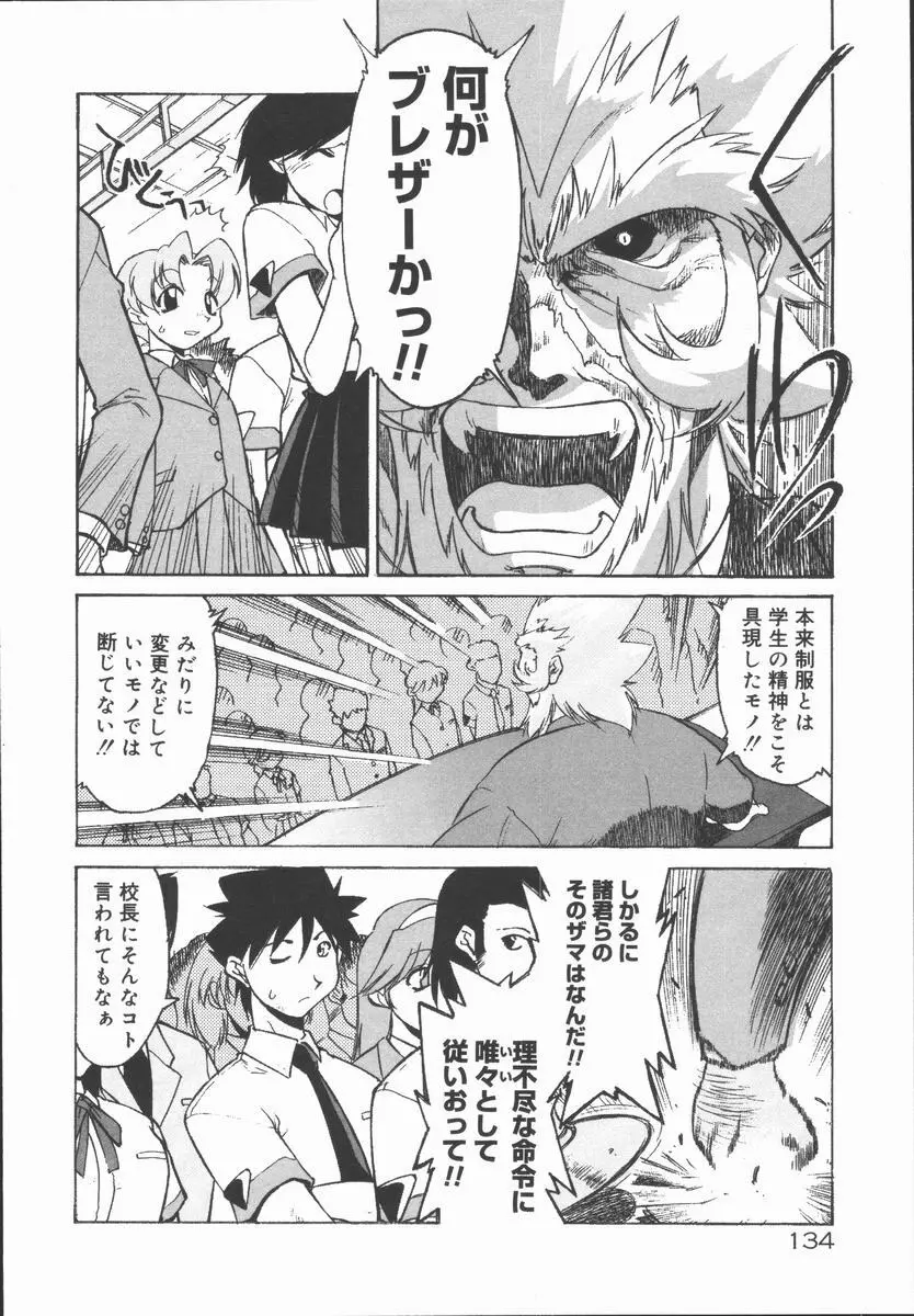 インフィニティ Page.138