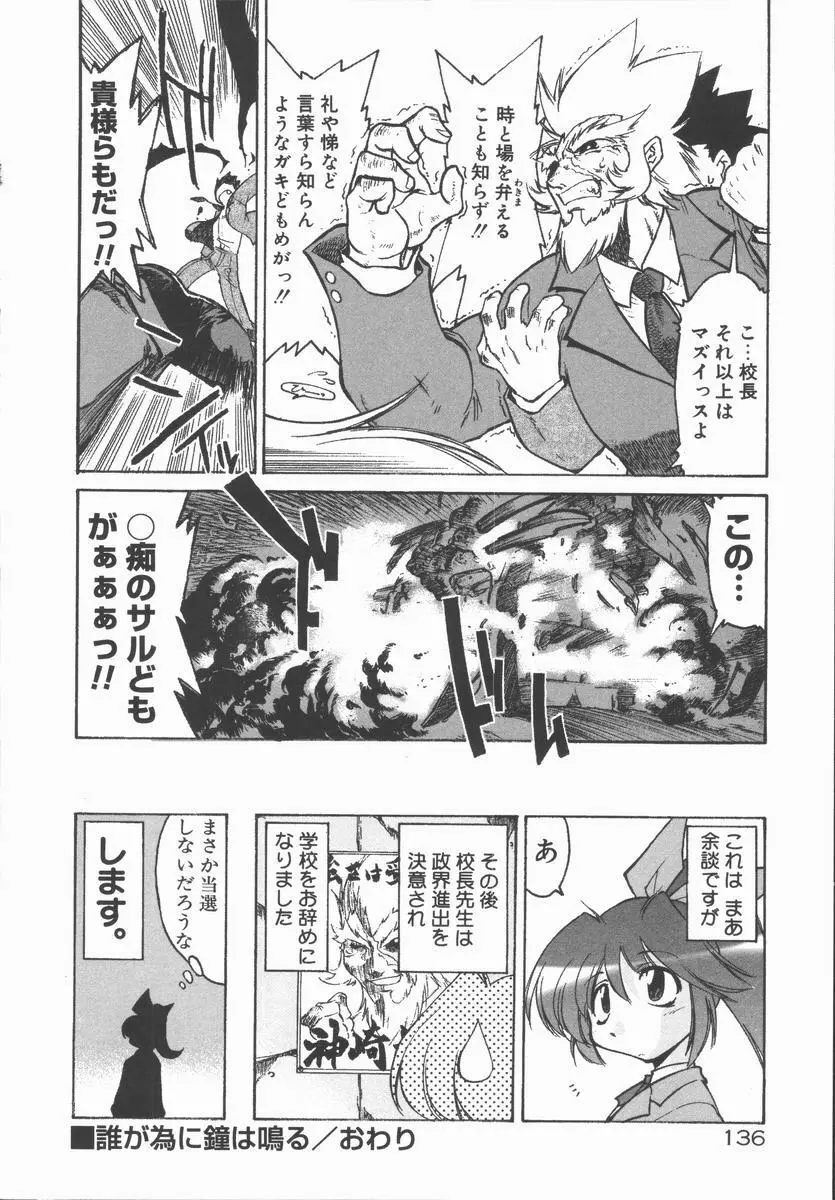 インフィニティ Page.140