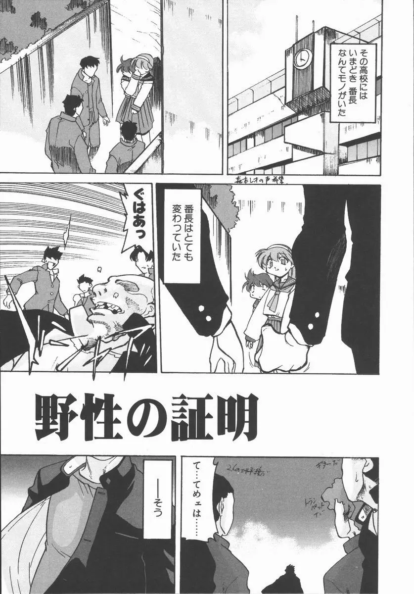 インフィニティ Page.145