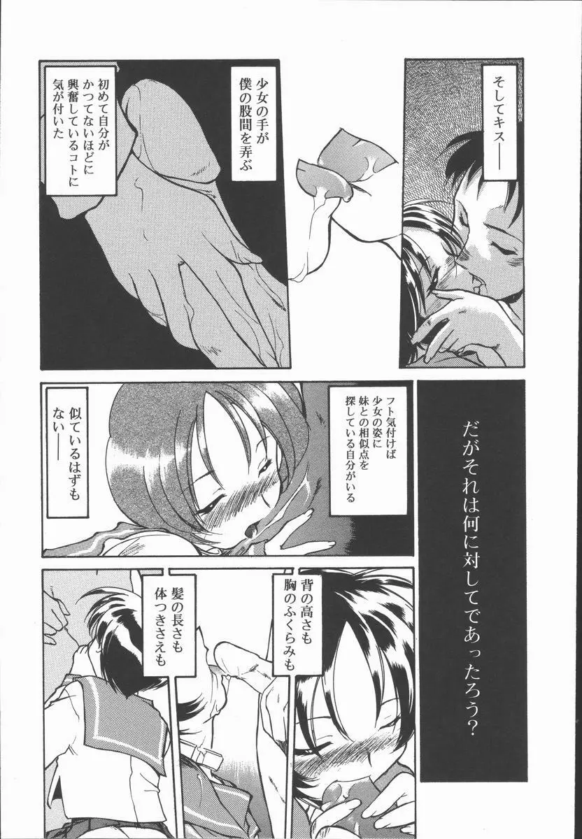 インフィニティ Page.15