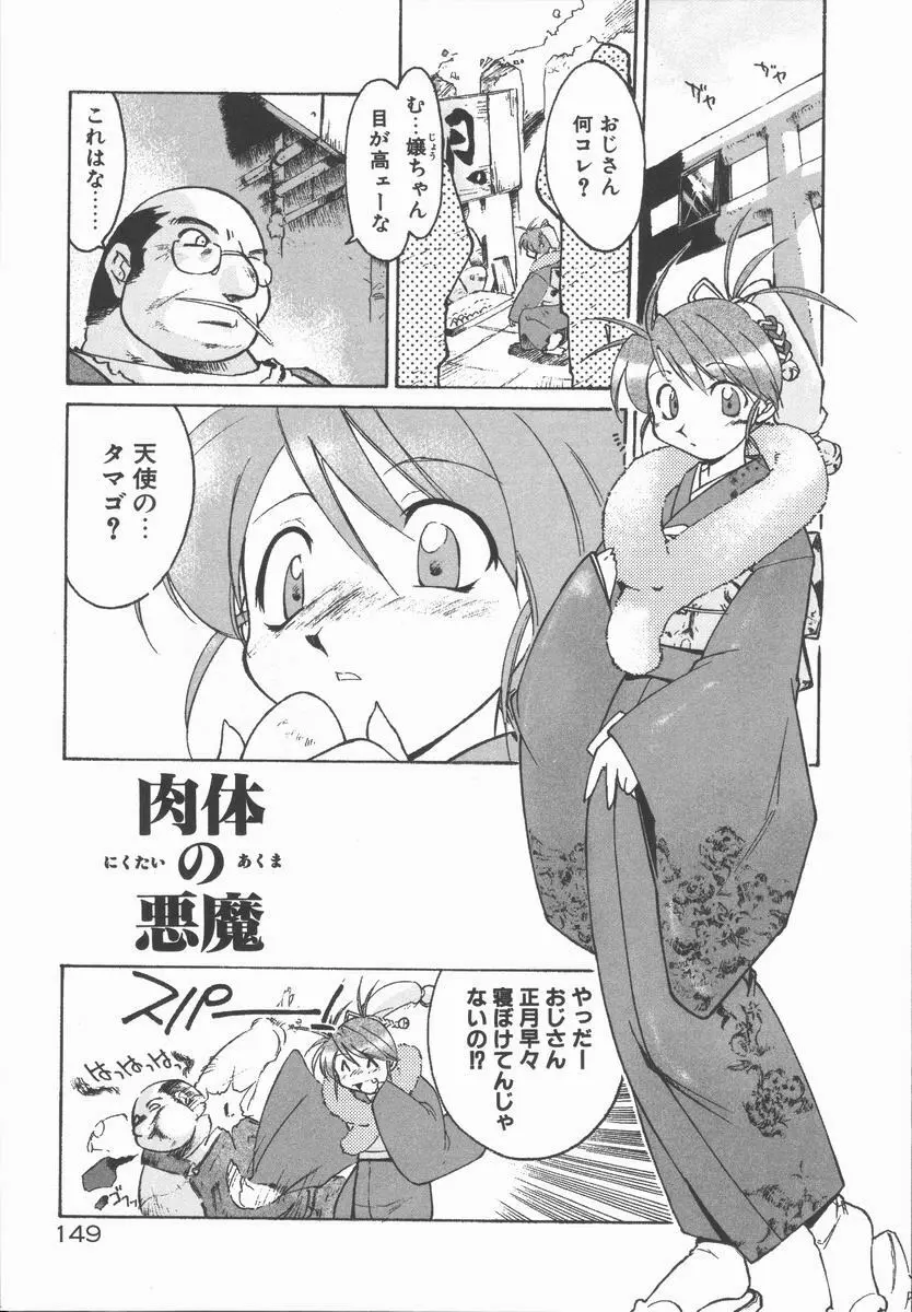 インフィニティ Page.153