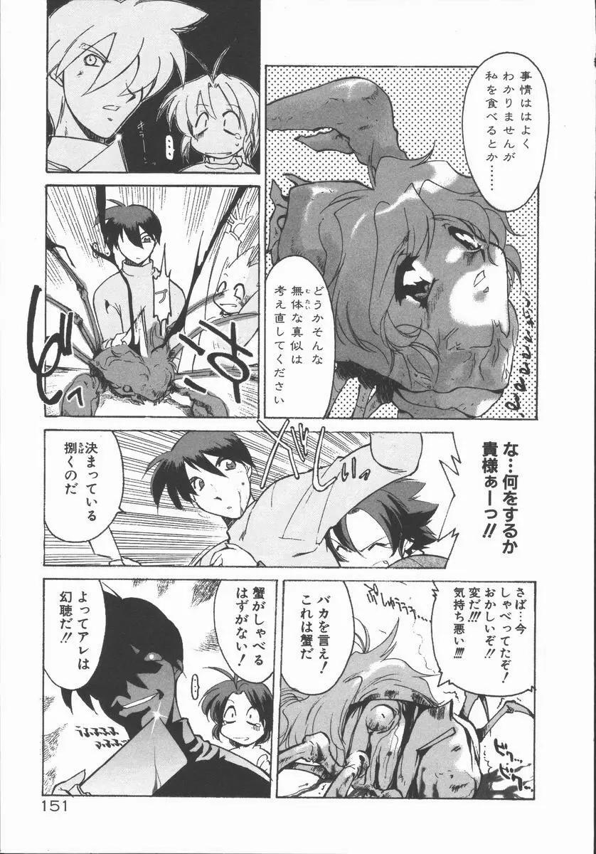 インフィニティ Page.155