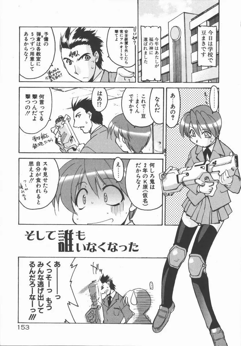 インフィニティ Page.157