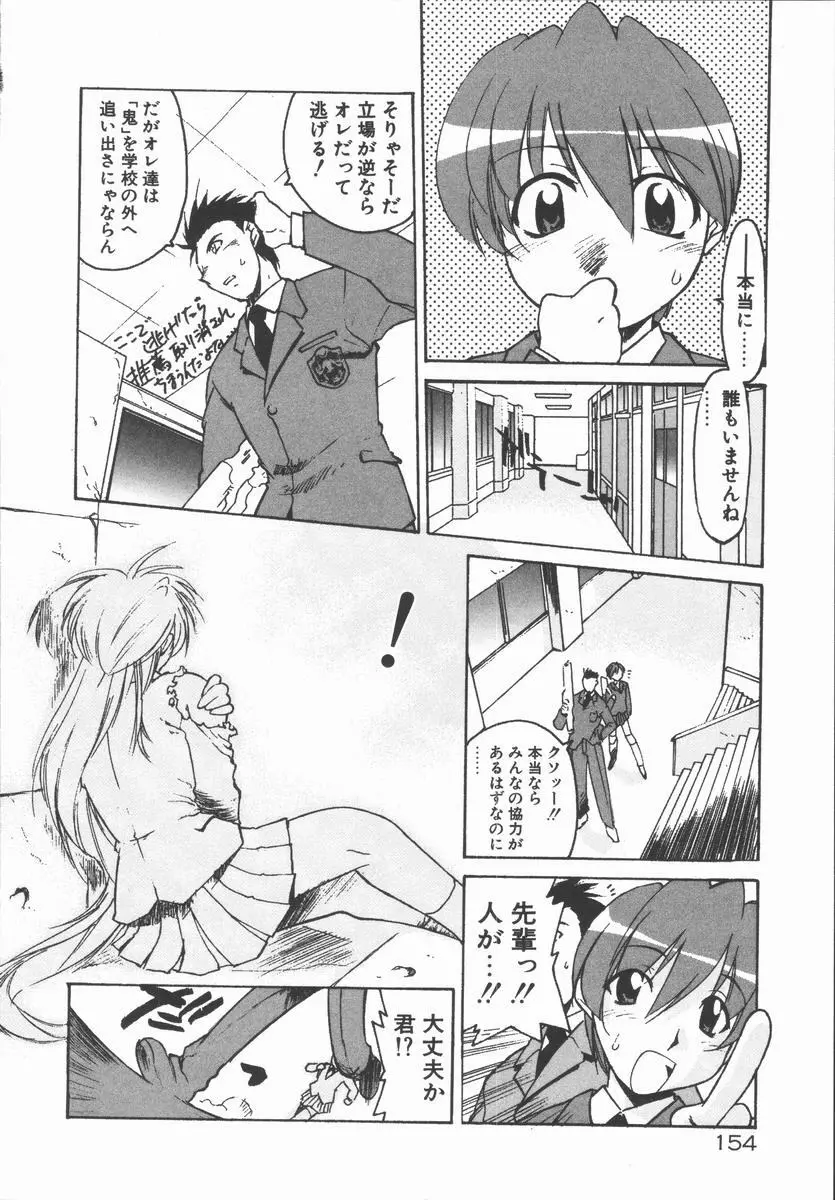 インフィニティ Page.158