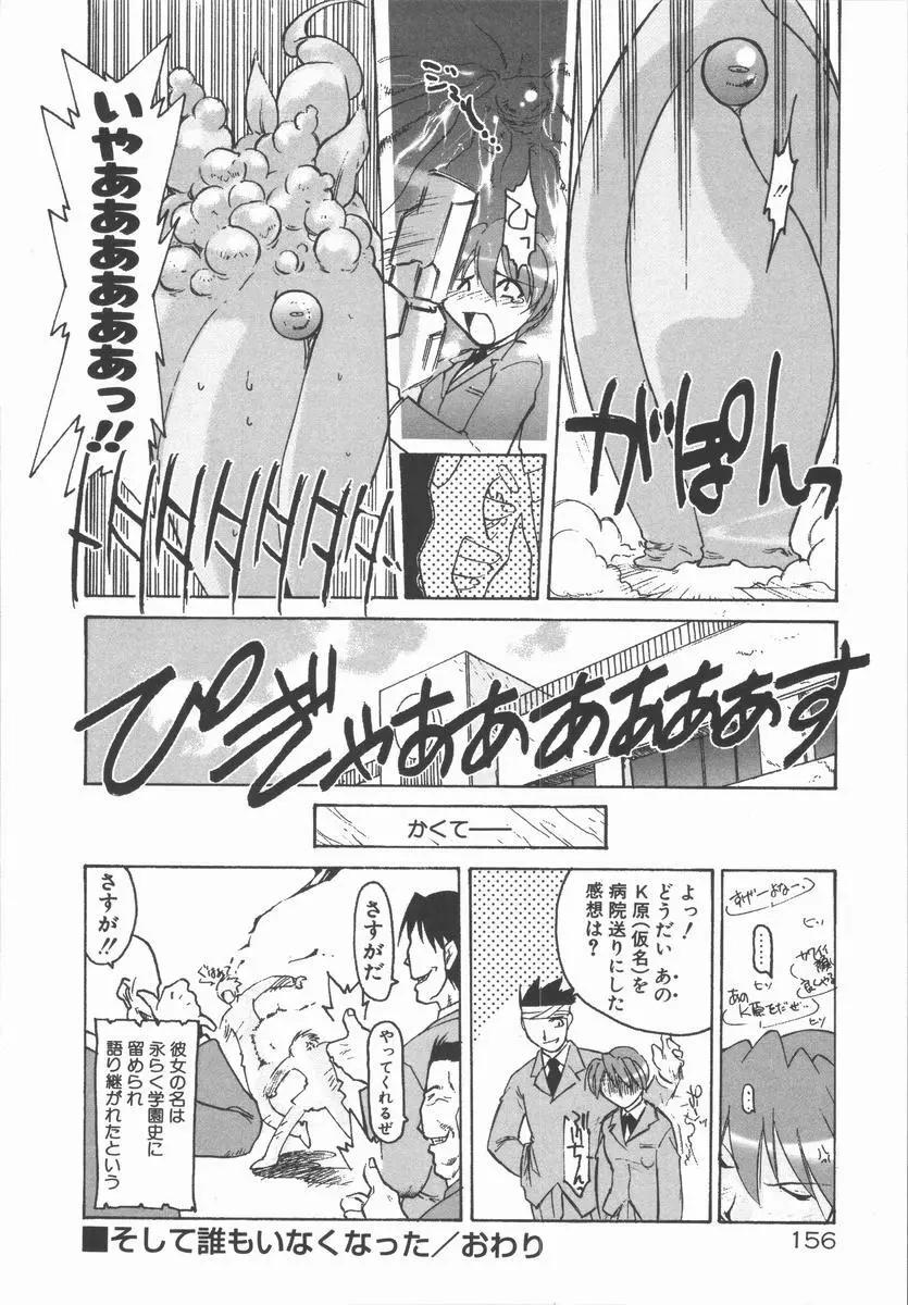 インフィニティ Page.160