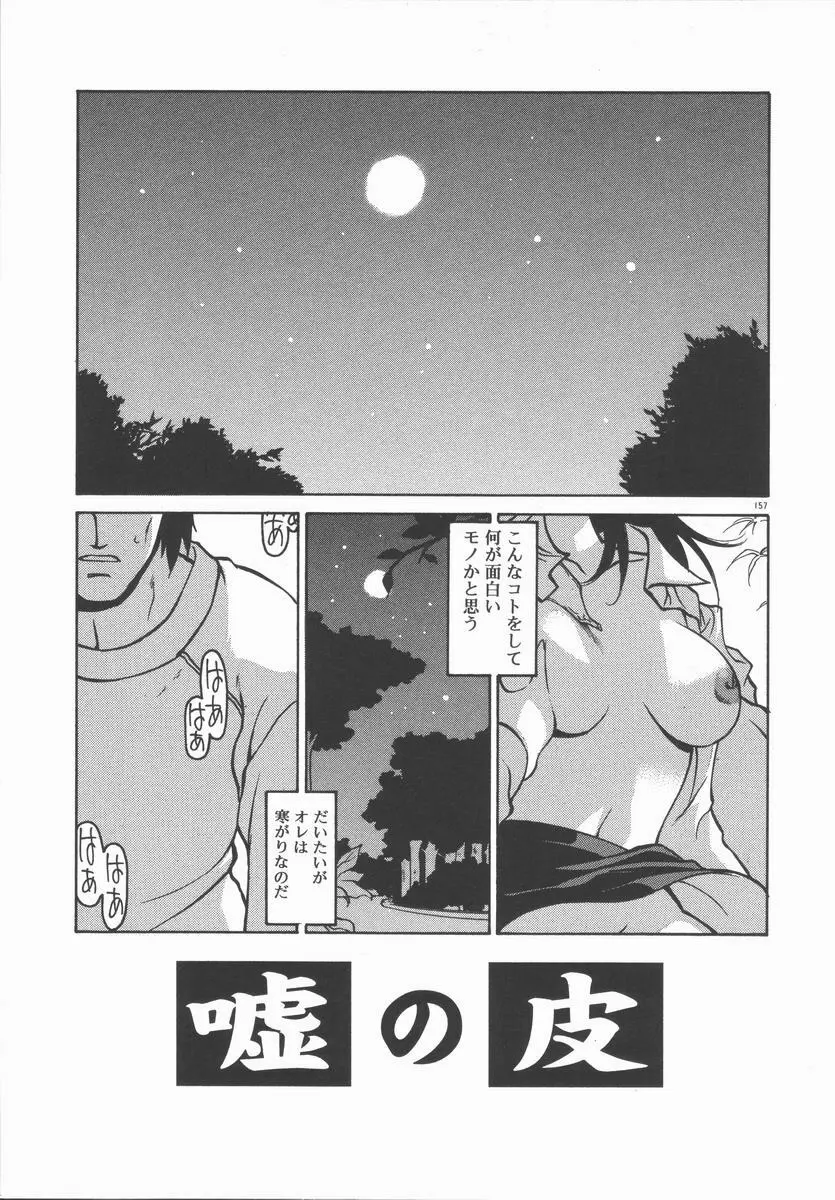 インフィニティ Page.161