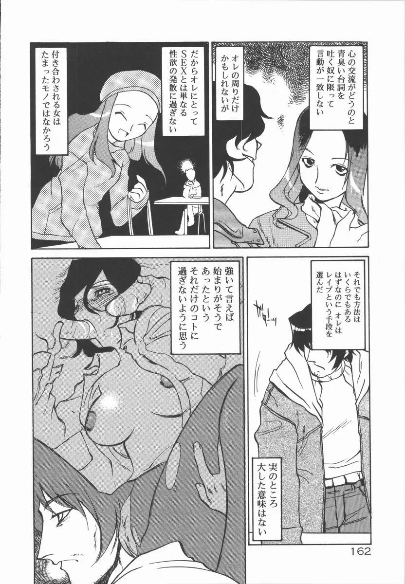 インフィニティ Page.166