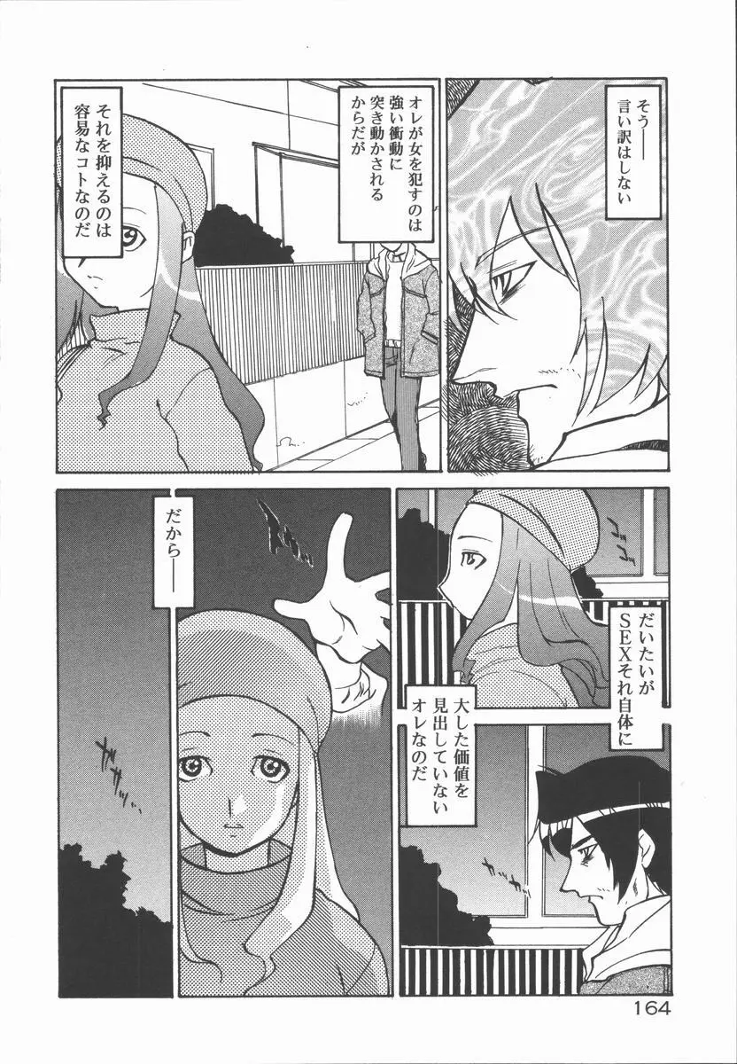 インフィニティ Page.168