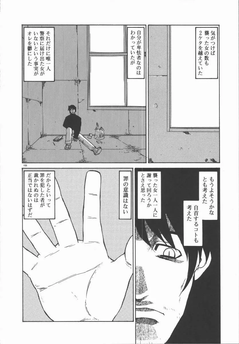 インフィニティ Page.170