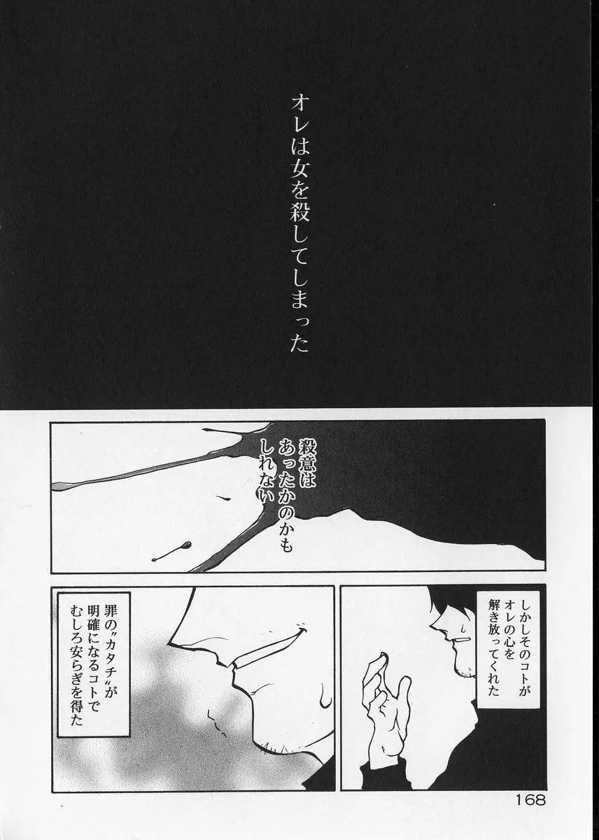 インフィニティ Page.172