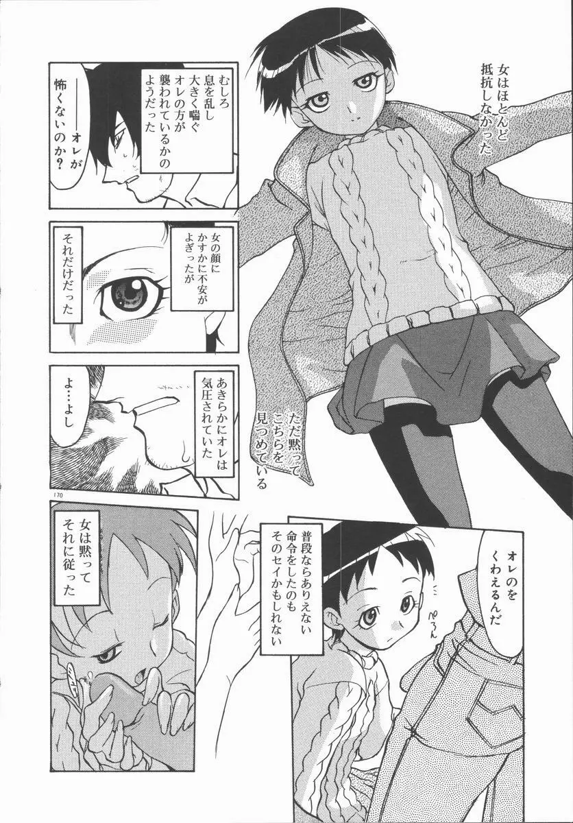 インフィニティ Page.174