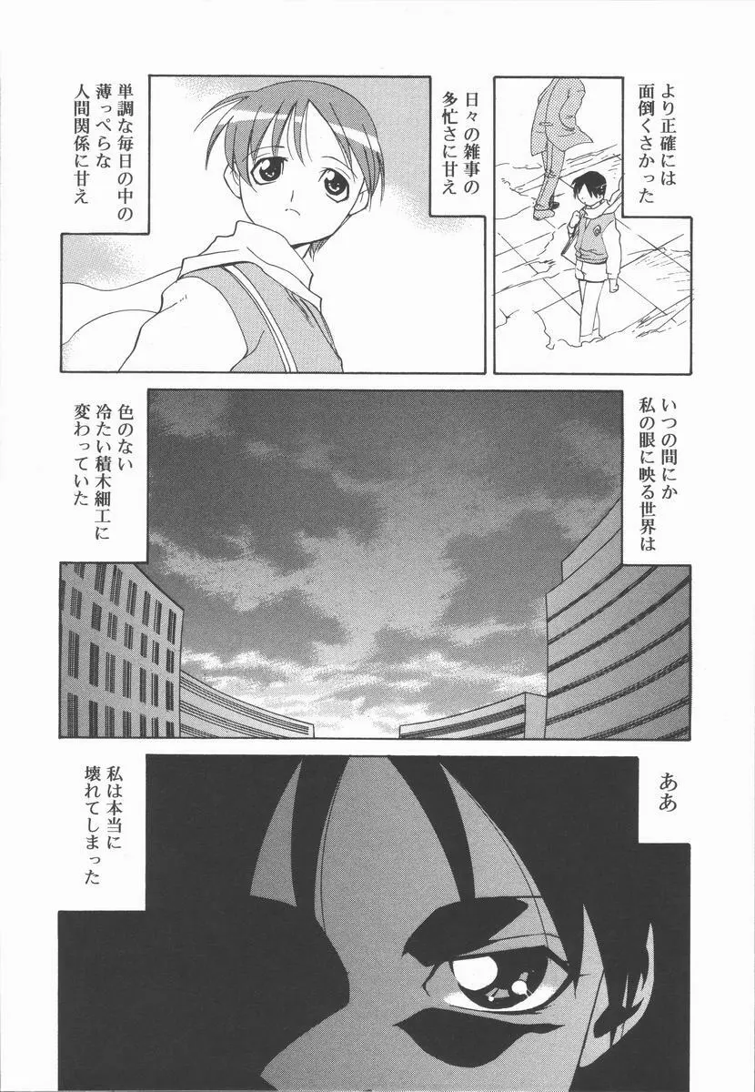 インフィニティ Page.185