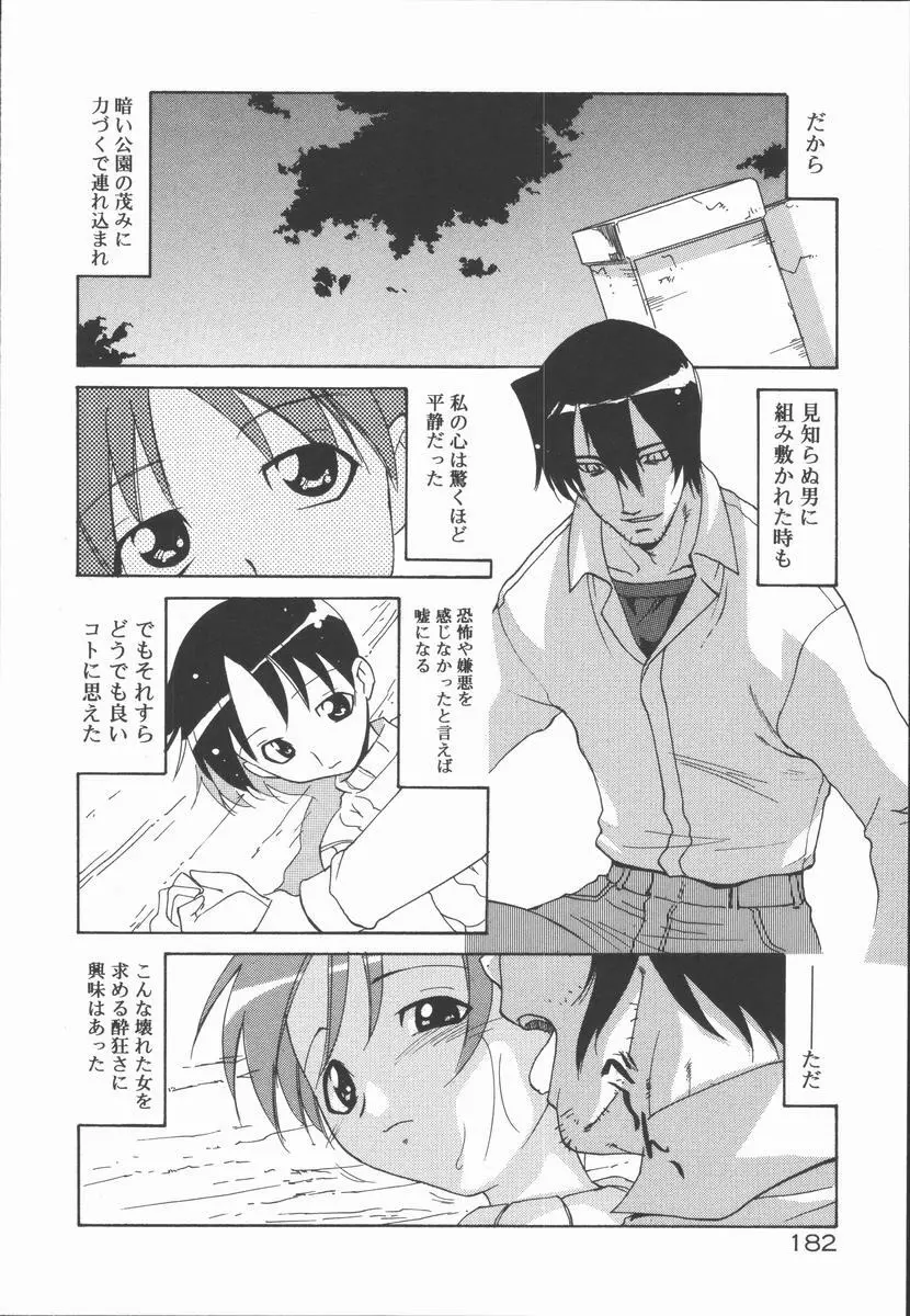 インフィニティ Page.186