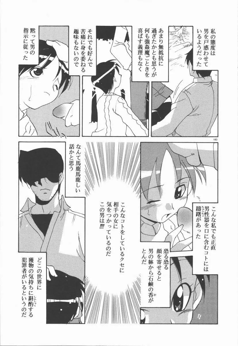 インフィニティ Page.187