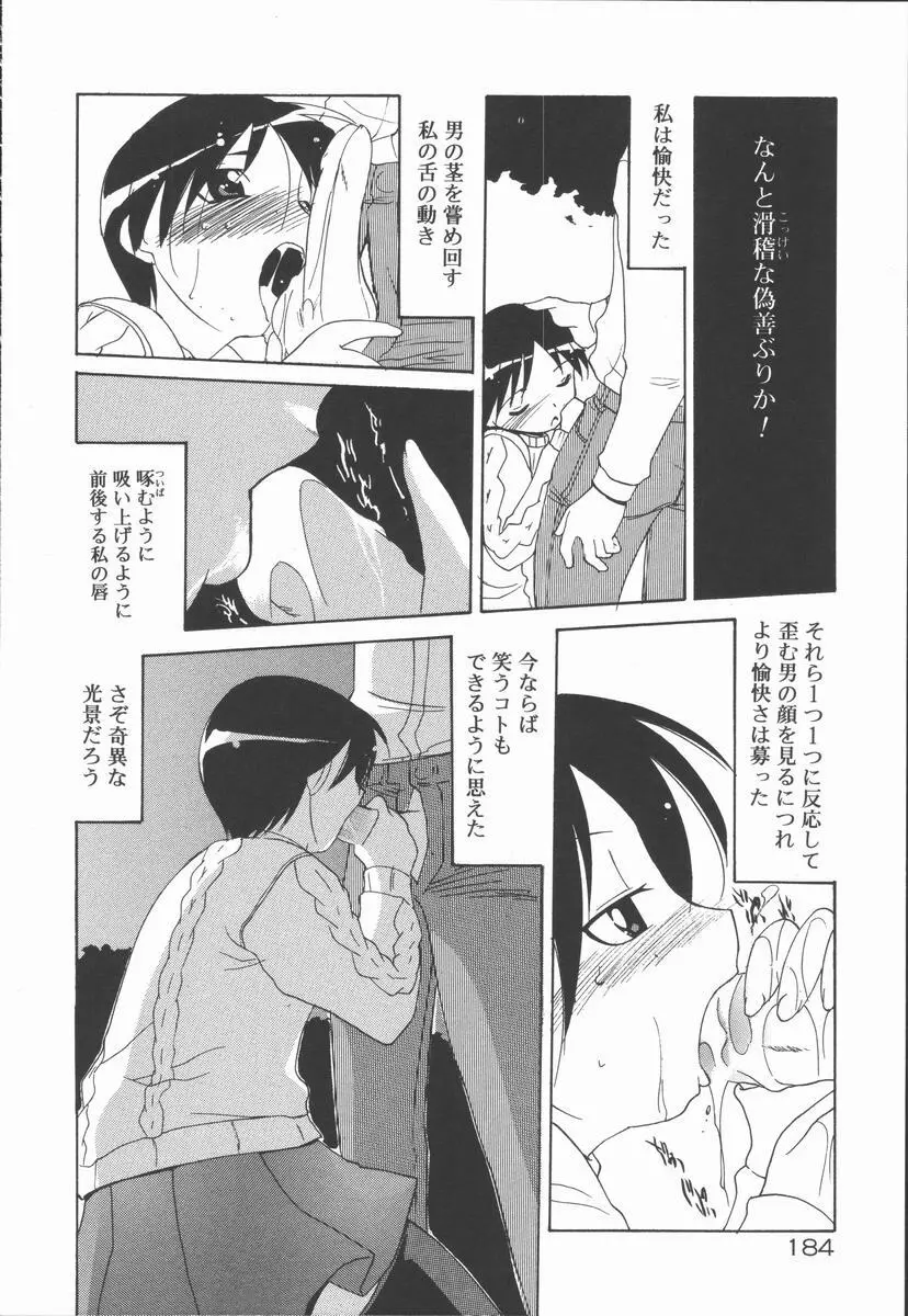 インフィニティ Page.188