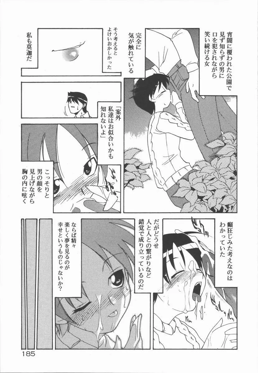 インフィニティ Page.189