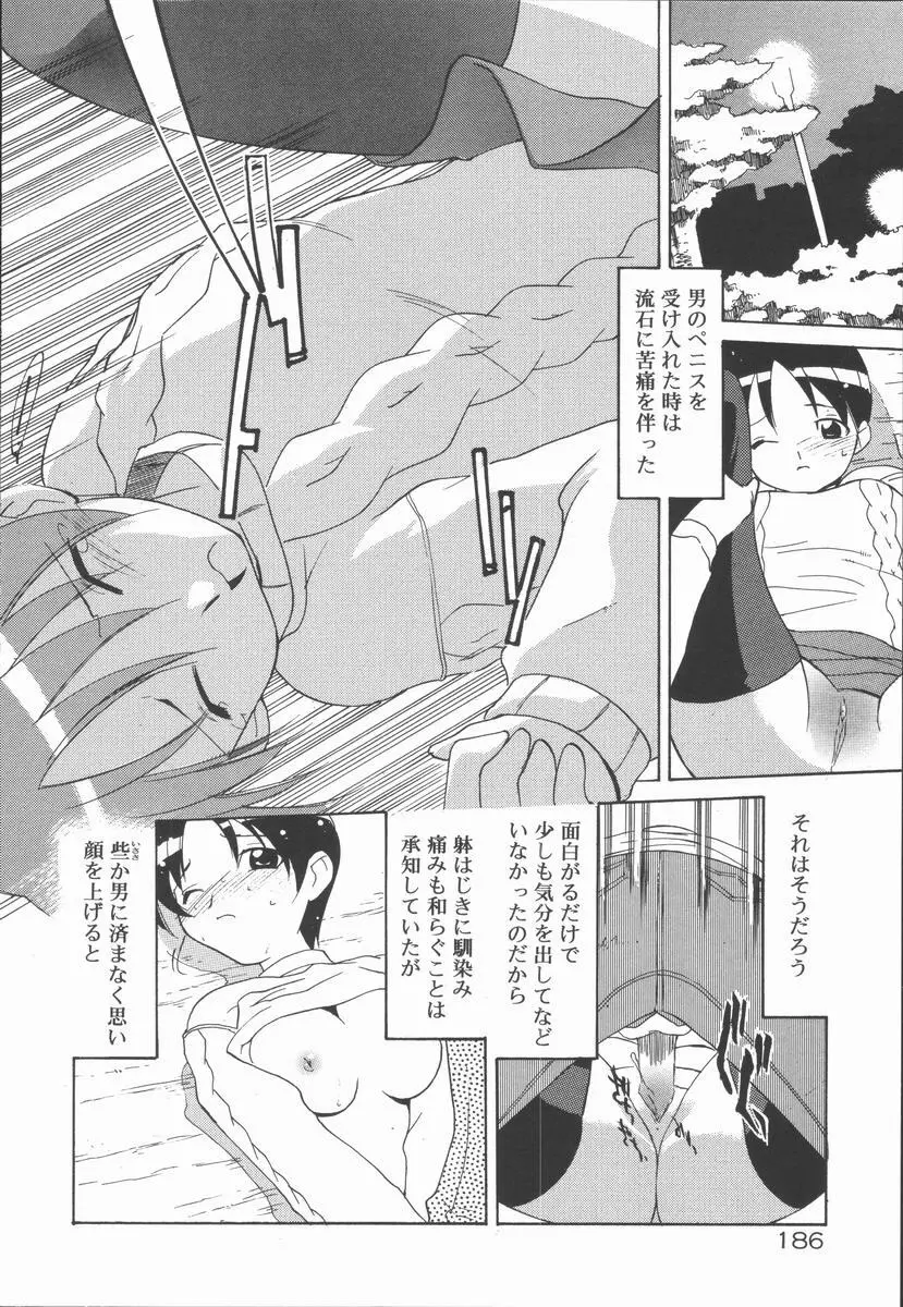 インフィニティ Page.190