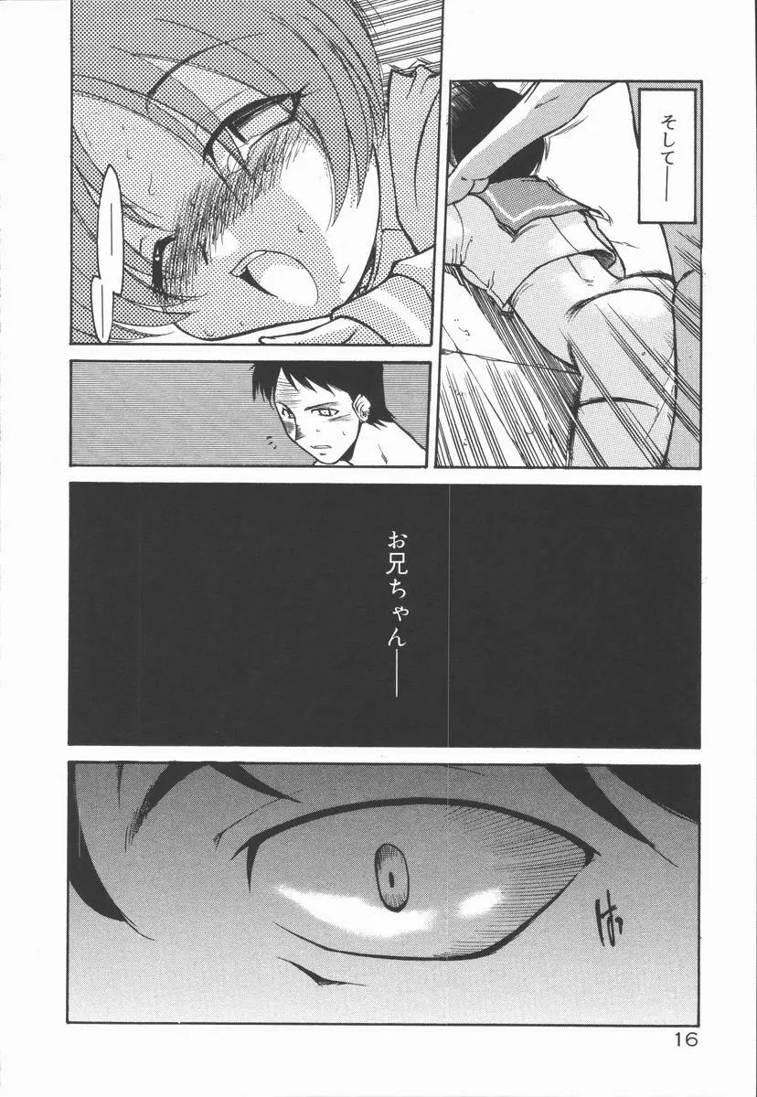 インフィニティ Page.20