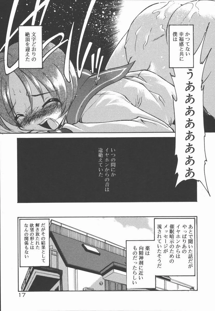 インフィニティ Page.21