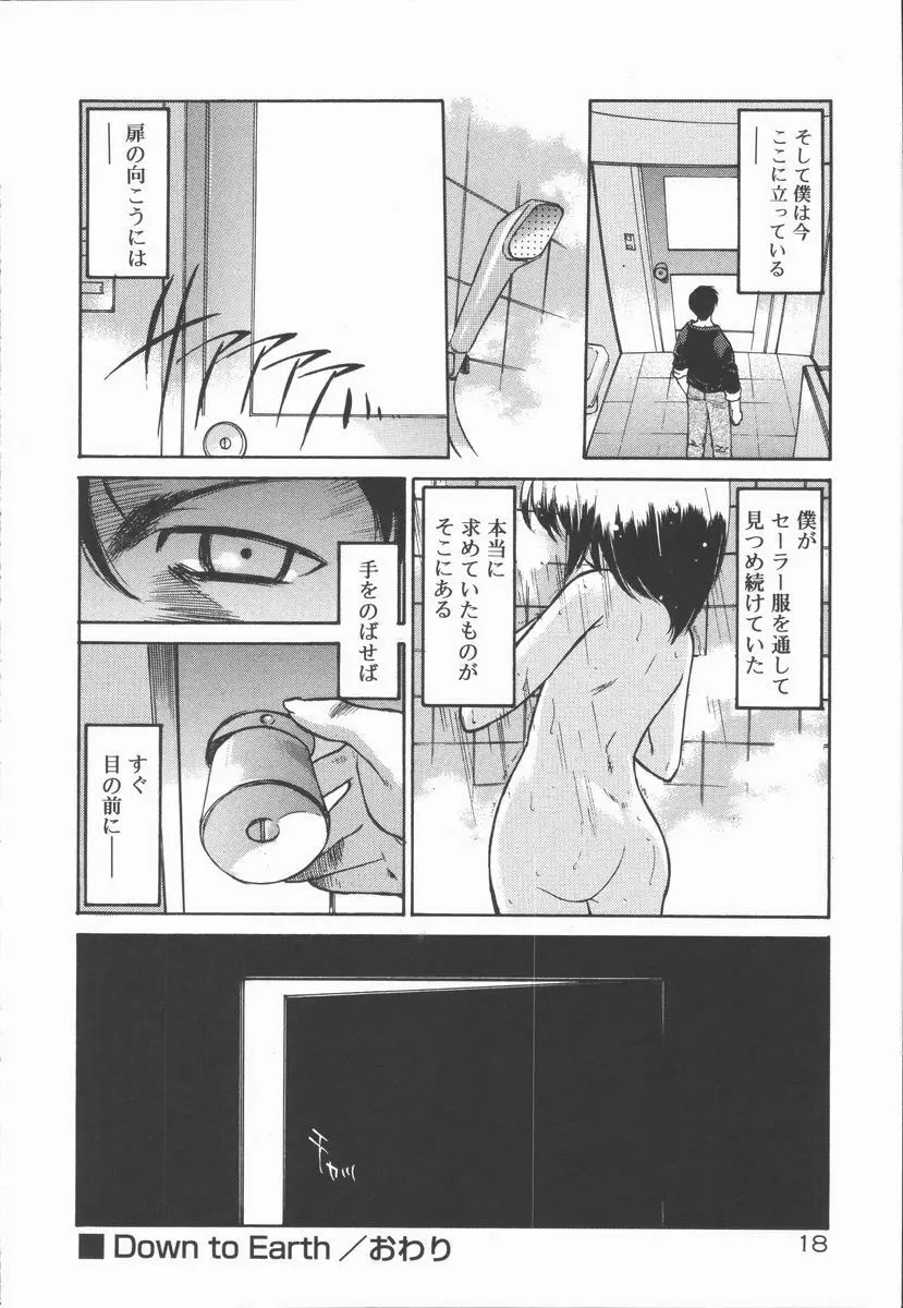 インフィニティ Page.22