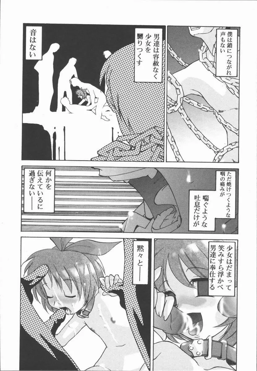 インフィニティ Page.25